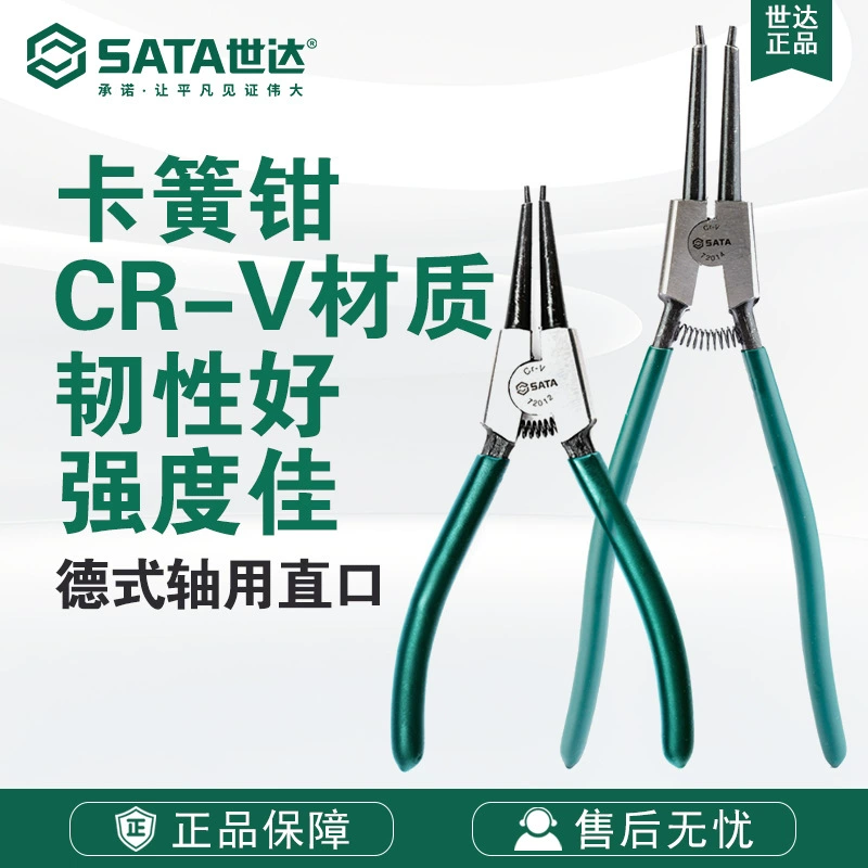 Инструмент SATA/Star с пружинными клещами для суппорта с прямым ртом 5 inch -13 inch 7-2011-72014