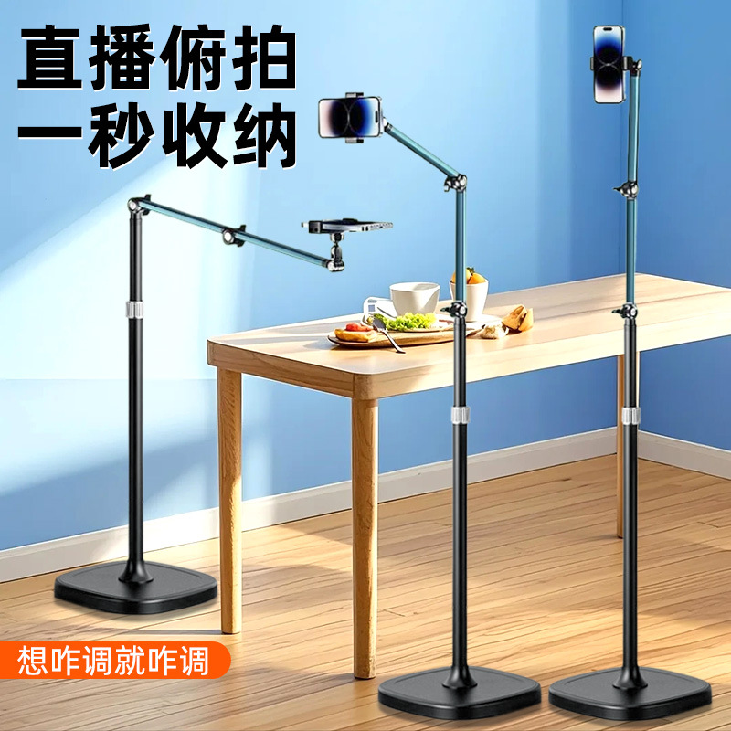 手机直播补光灯三脚架桌面桌面俯拍悬臂支架金属加重圆盘悬臂支架