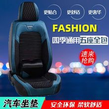 跑量四季款汽车坐垫养生全包围座垫座椅套五座通用厂家批发