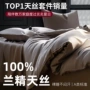 床上莱赛尔天丝母婴床笠