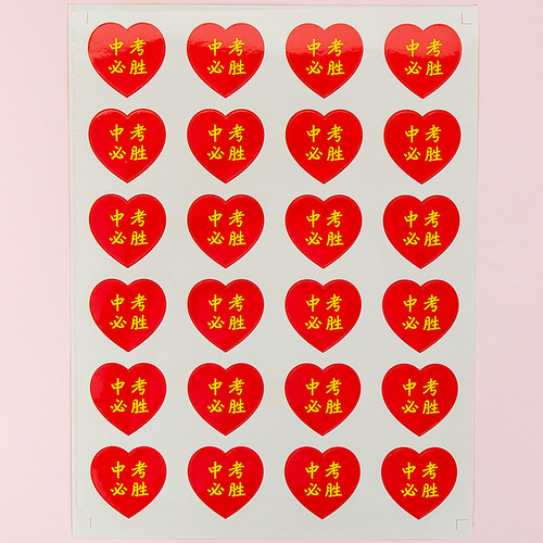 Must-win facial stickers for the college entrance examination, cheering stickers for the high school entrance exams, cheering stickers for the 100-day pledge, must-win facial stickers, student gold list title stickers