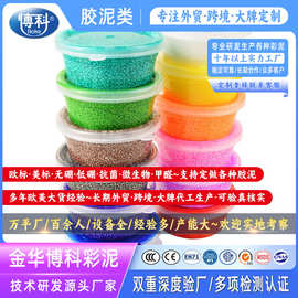 雪花泥5/10/15/20/25/30/40g杯装儿童彩泥批发珍珠泥50克盒装玩具