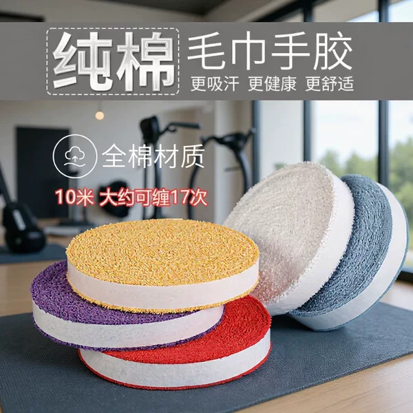 Cotton Towel Badminton Racket Glue Large Plate Sweat Absorbing Belt Hand Glue Strap Cotton Thickened Long Hair Winding Towel
