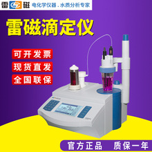 上海ZD-2/ZDJ-4B/5B/ZDCL全自动电位滴定仪食品过氧化氯离子