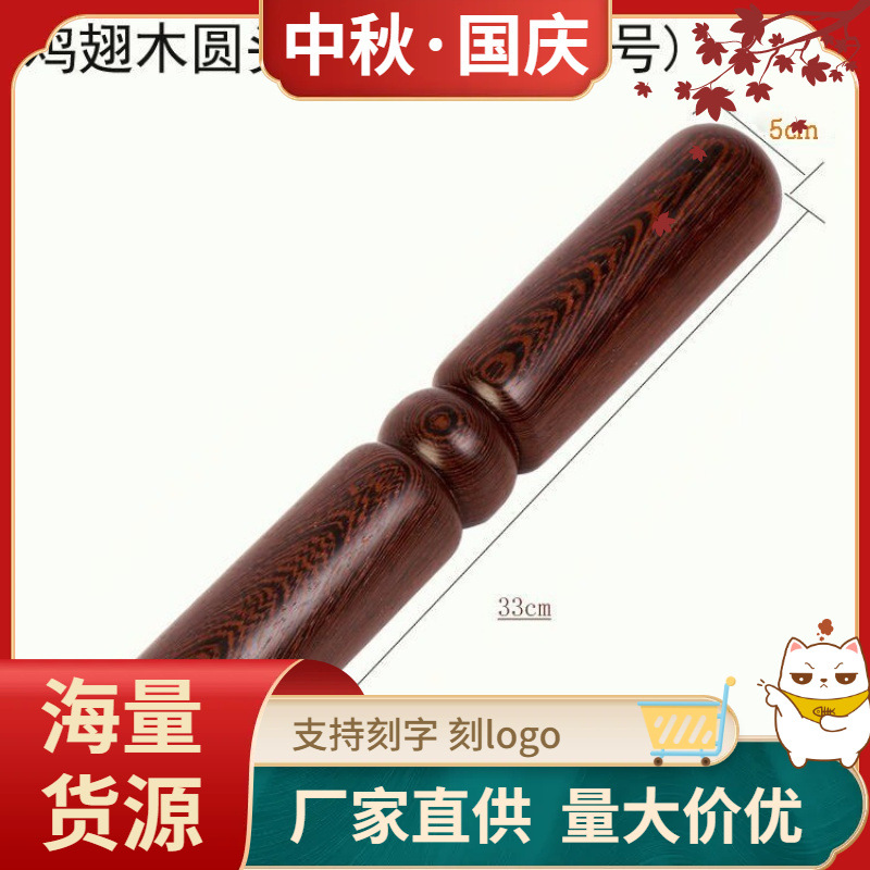 New large-sized Tai Chi massage stick, plus size, round-headed, made of chicken wing wood, for practicing Tai Chi and health maintenance.