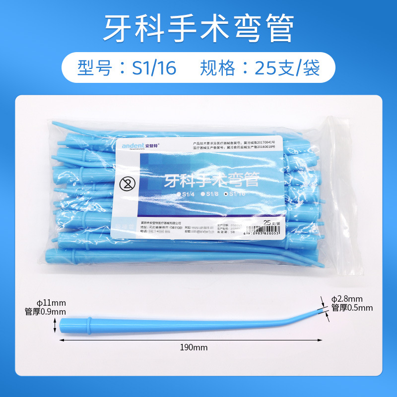 Cirugía dental codo paja oral consumibles dentales paja fuerte desechable de alta velocidad tubo de saliva material oral image 8