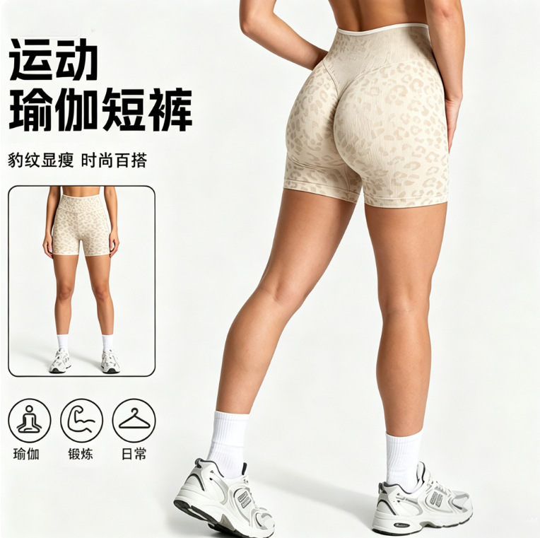 Cross-Border New Style Three-Section Leopard Print Yoga Shorts, Butt-Lifting and Tummy-Tucking Sports Pants, Seamless Breathable Quick-Dry Fitness Pants Cross-Border New Style Three-Section Leopard Print Yoga Shorts, Butt-Lifting and Tummy-Tucking Sports Pants, Seamless Breathable Quick-Dry Fitness Pants
