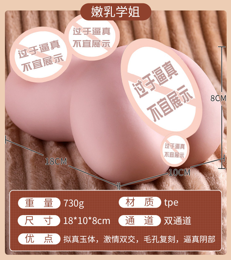 Double-Channel Male Masturbation Device, TPE, Manual, Skin Tone — detail image 8