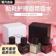 女士私密香水内裤除异味持久清新留香玫瑰蜜桃味私处香水热销