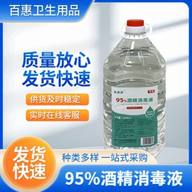 家居消毒液;免洗抑菌凝胶;抑菌洗手液
