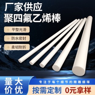 �ķ����͸ߜ�ptfe��A���w �F���������ķ���ϩ�D����ģ������ɫ