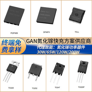 �������ܵ����MOS����承��оƬ120W/200W����扷���GAN MOS��