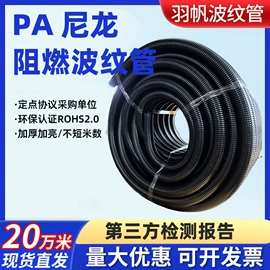 波纹管;PE管;PA管