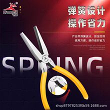 飞鹿工具扁嘴钳5寸6寸无牙钳无匙平口手工钳