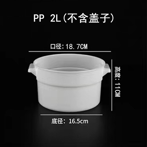 PP 라운드 스토리지 버킷 (2L)