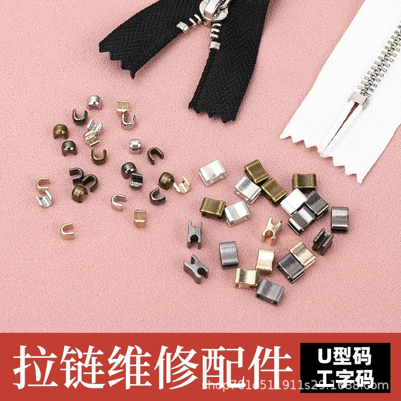 Аксессуары для молнии U кодовый зажим застежка-молния I Code Back Код молнии хвост клип производители на складе оптом