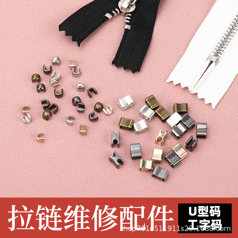 Zipper accessories U code clip zipper plug I-shaped code back code zipper tail clip factory in stock wholesale