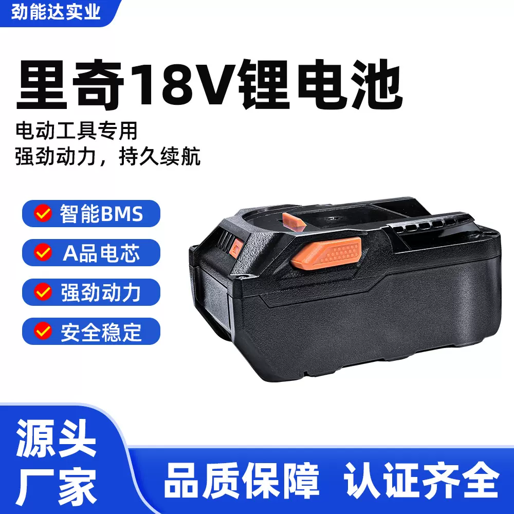 替代里奇18V电动工具锂电池R840087三元锂可充电电池组锂离子电池