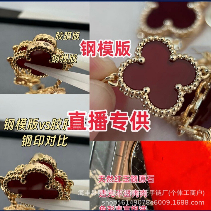 Fanjia Classic High-End Four-Leaf Clover Five-Flower Bracelet for Women, Inlaid with Diamonds, CNC Craftsmanship, 18K Plated, Red Agate and Mother-of-Pearl Fanjia Classic High-End Four-Leaf Clover Five-Flower Bracelet for Women, Inlaid with Diamonds, CNC Craftsmanship, 18K Plated, Red Agate and Mother-of-Pearl
