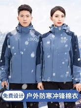 三合一冲锋衣新款印logo秋冬加绒防水4s店奔驰电信企业工作服外套