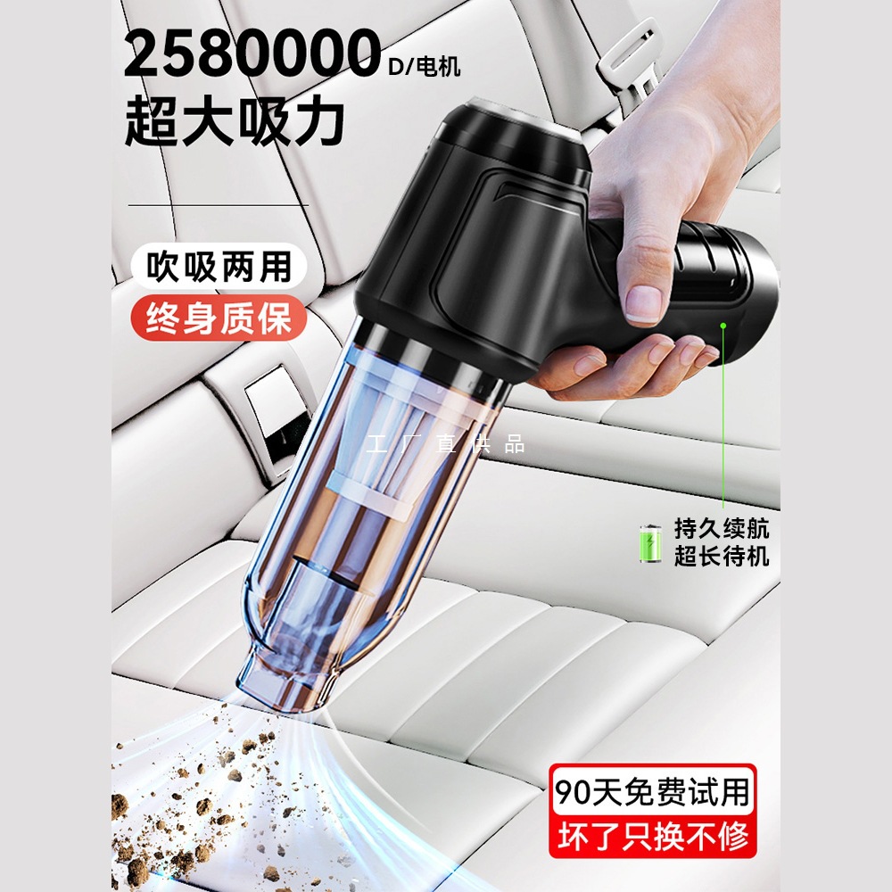 Car Vacuum Cleaner, Wireless Handheld, Household, Large Suction Power, Powerful, Small, Blowing and Suctioning, Dual-Purpose Car Interior