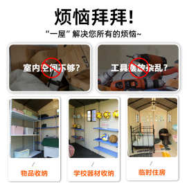 户外庭院工具房花园收纳屋学校室外露台可移动拆卸板房楼顶简易房