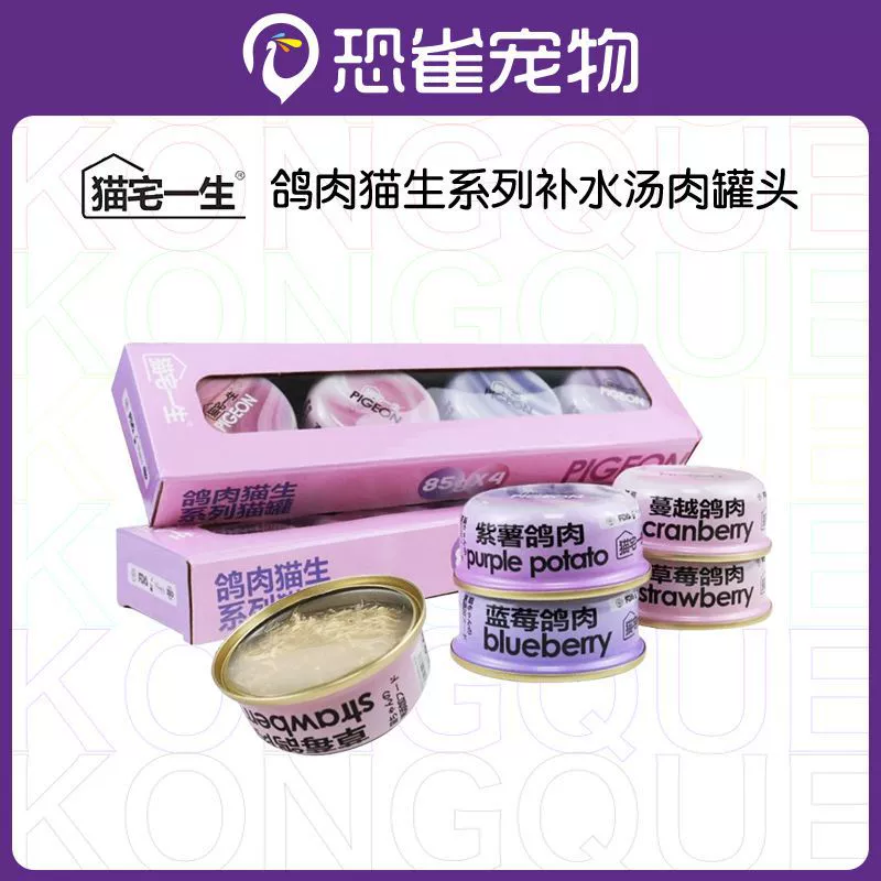 Тэб! Тан Enbei кошачий дом жизнь кошка может голубь мясо кошки сырая черника Клюква Клубника Фрукты Мясо СУП может увлажняющий