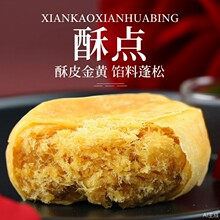 友臣肉松饼500g面包营养健康糕点心休闲小零食品饼干整箱早餐面包