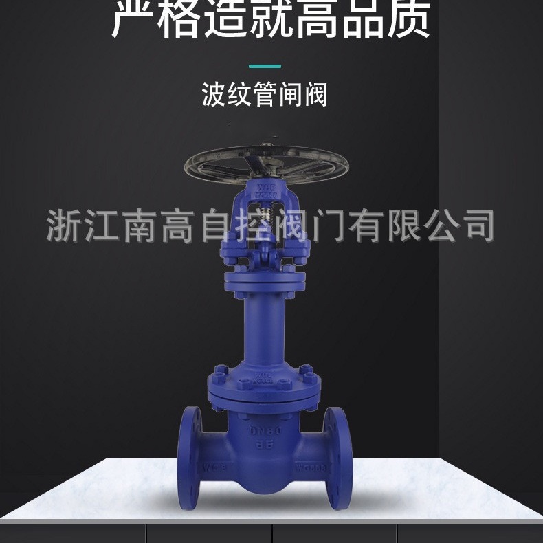 WZ41H/Y-16C/25C/150LB-DN50/DN100碳钢法兰波纹管闸阀