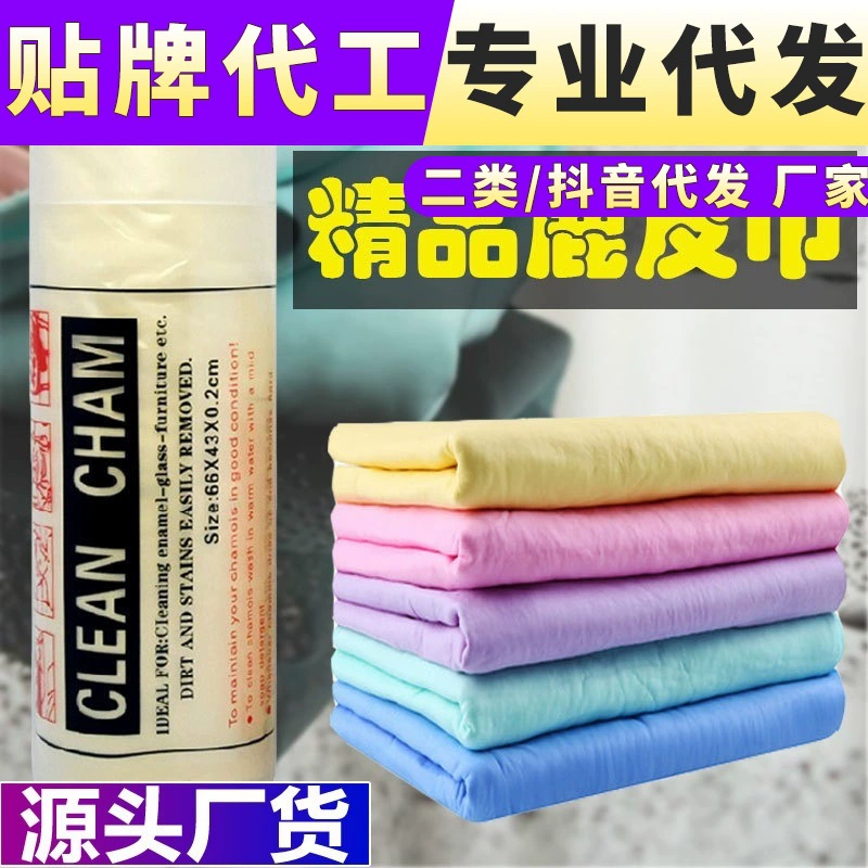 Мешок OPP синтетическое полотенце из оленьей кожи сверхпрочная впитывающая кожаная ткань замша для мытья автомобилей полотенце для домашних животных полотенце для мытья автомобиля