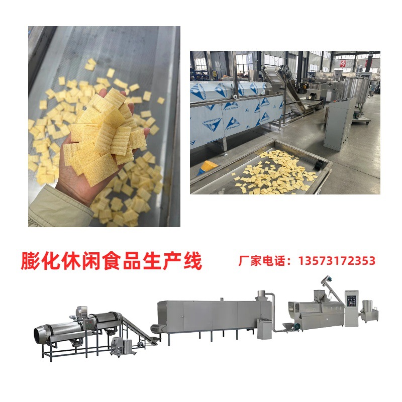 多力多滋整套生产线膨化食品设备厂家多力多滋生产加工设备膨化机