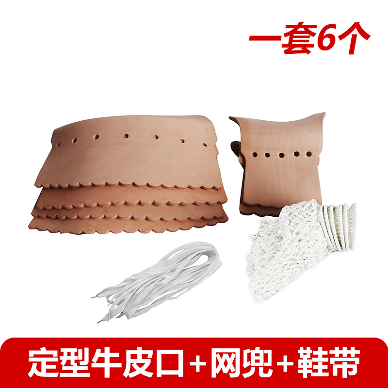 Set of shaped cowhide + rope + mesh bag