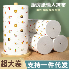 使い捨て超大型巻き乾湿両用皿洗い布厚手不織布キッチン紙家事卸売り
