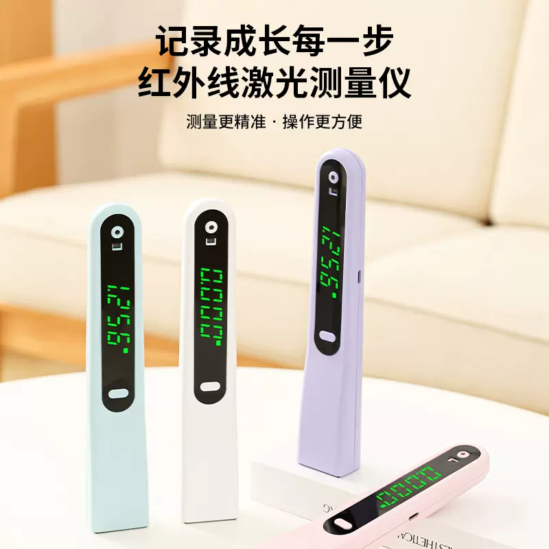 跨境家用红外线激光测量仪迷你便携精准电子尺无线儿童身高测量仪