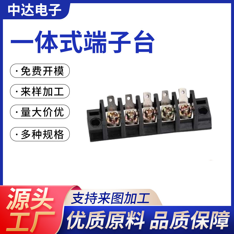 工业级黑色栅栏式接线端子5 位高导电铜件接线排紧固电气连接端子