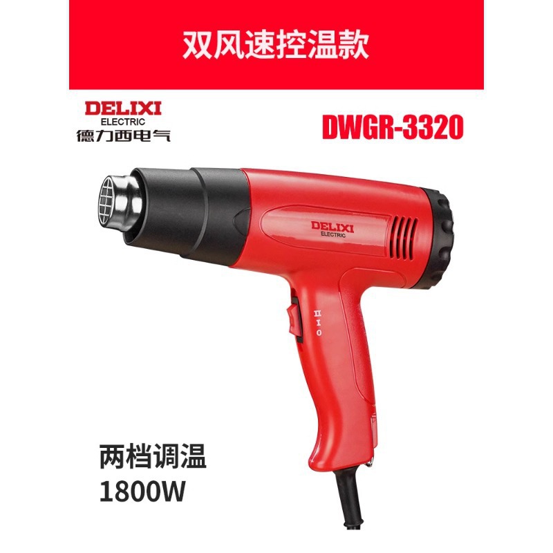 Строительный фен Delixi Electric 2000W стандарт