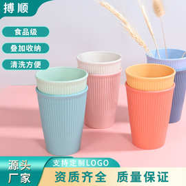 搏顺小麦秸秆漱口杯塑料广告促销礼品3D竖纹饮料防烫餐厅家用水杯
