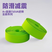 自行车把带防滑减震全新升级把带公路车绑带死飞缠把套骑行装备
