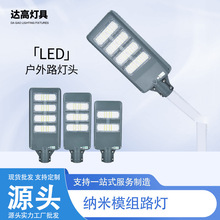 现货LED路灯户外防水平板模组路灯头超亮新农村挑臂道路照明高杆