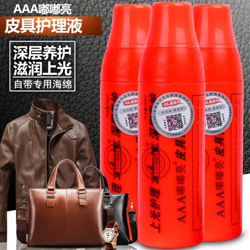 AAA doodle bright leather care liquid leather protection Polish waxing leather sofa leather bag leather shoes maintenance oil AAA doodle bright leather care liquid leather protection Polish waxing leather sofa leather bag leather shoes maintenance oil