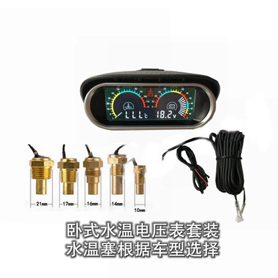 Suitable for agricultural vehicles, trucks, cars, modified meters, pressure gauges, water temperature, oil and voltage combination meters, horizontal liquid crystal meters (automobile instrument) - water-temperature-10mm-charged-pressing-sleeve