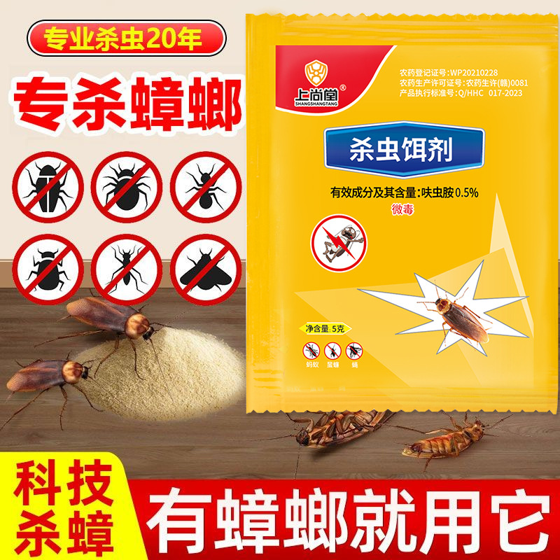 Ninger cockroach medicine dinotefuran cockroach powder wholesale whole nest household indoor cockroach powder non-toxic genuine goods
