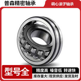 机械调心滚子轴承22216CA/W33 印刷机械用三类钢保持器轴承非标