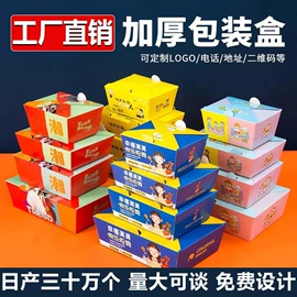 外卖餐饮包装;纸盒;烘焙包装