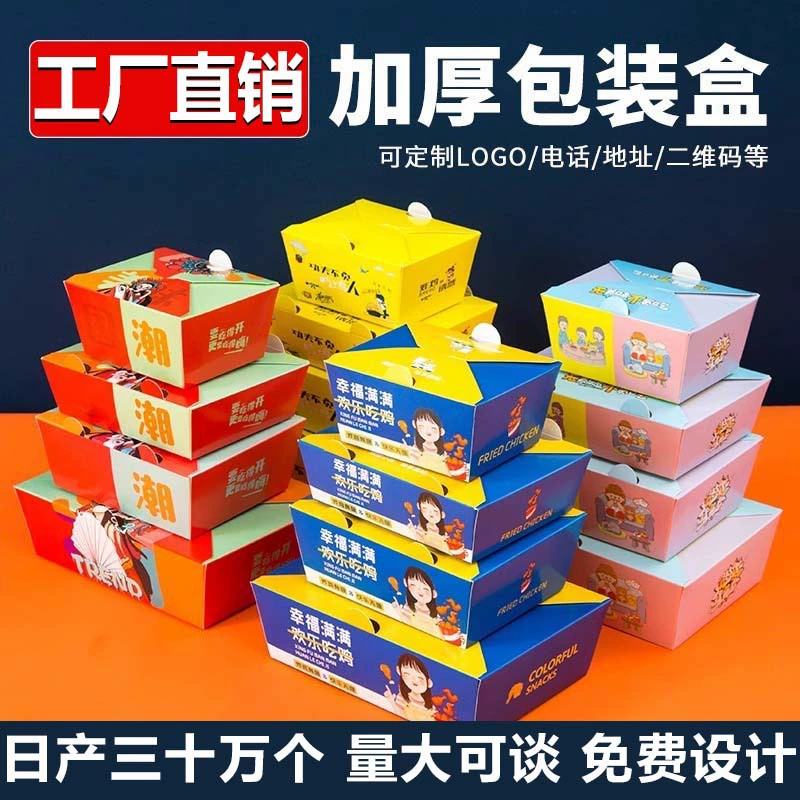 Упаковочная коробка для жареной курицы, закуски, куриные ножки и крылышки, коммерческая картонная упаковка без скидки, корейский одноразовый ланч-бокс на вынос
