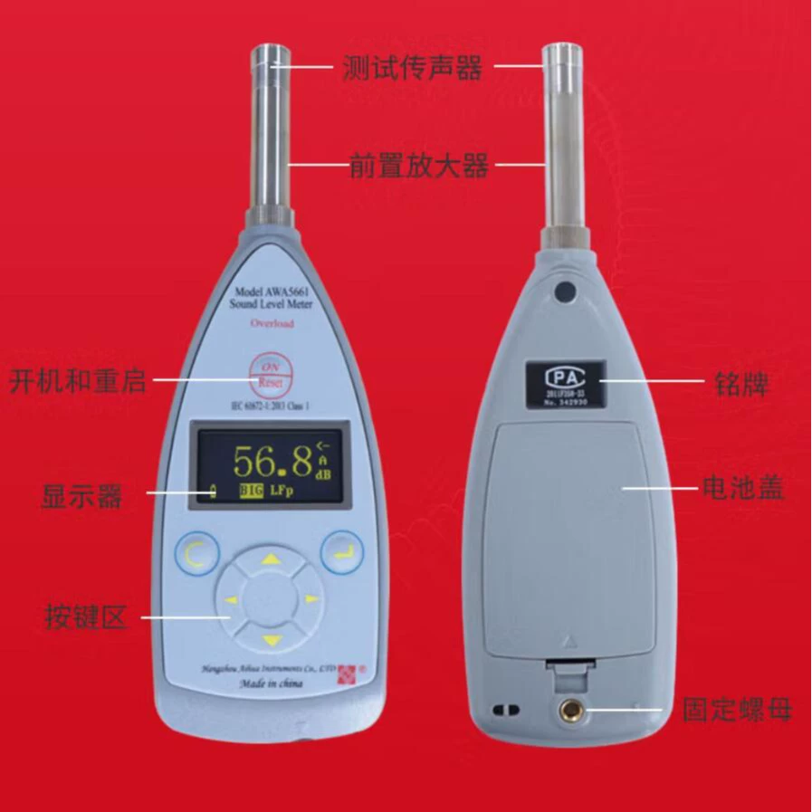 Aihua AWA5661 измеритель уровня звука интегральная статистика профессиональный тестер шума децибелметр AWA5661-3