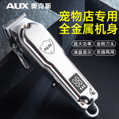 Oaks professional pet shaver electric clipper for dogs and large dogs electric clipper machine high-power pet shop dedicated