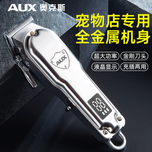 Oaks professional pet shaver electric clipper for dogs and large dogs electric clipper machine high-power pet shop dedicated