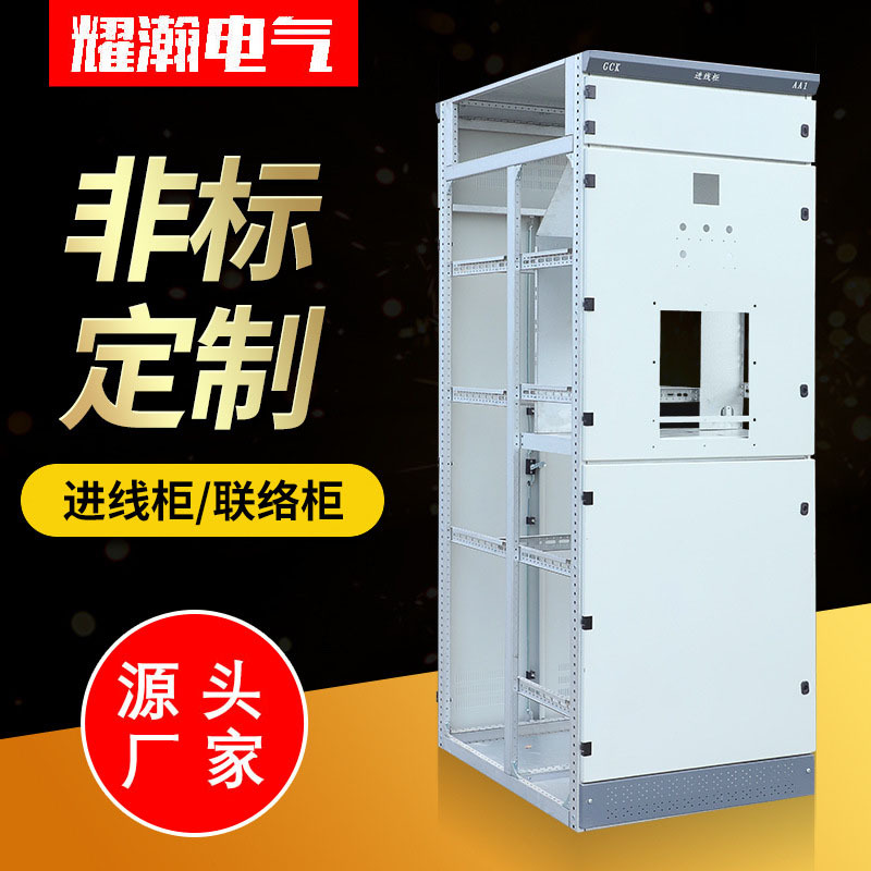 厂家供应成套GGDGCKGCSMNSLCU开关柜低压配电柜动力柜进线联络柜