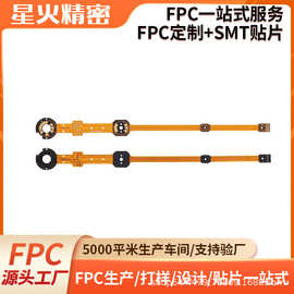 fpc柔性线路板fpc软板耐高温超薄fpc线路板打样双层pcb电路板加工